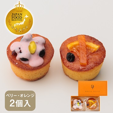 【WEB限定】プティフルーツパウンドケーキ ベリー＆オレンジ ２個入