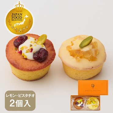 【WEB限定】プティフルーツパウンドケーキ ピスタチオ＆レモン ２個入