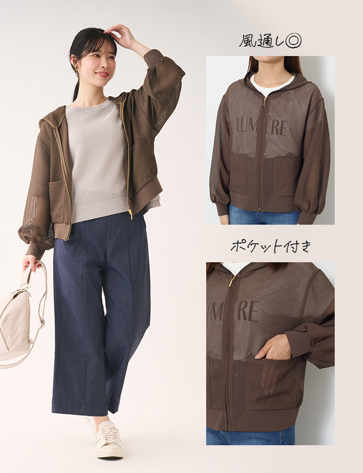 メッシュフードパーカー