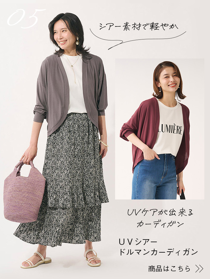 ＵＶシアードルマンカーディガン