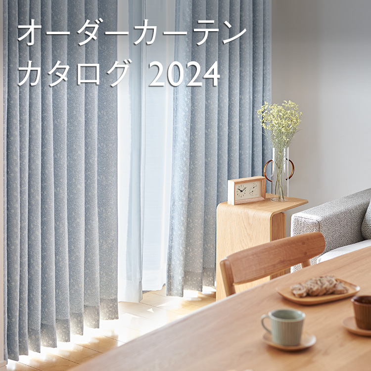 order-curtain_main_sp.jpg