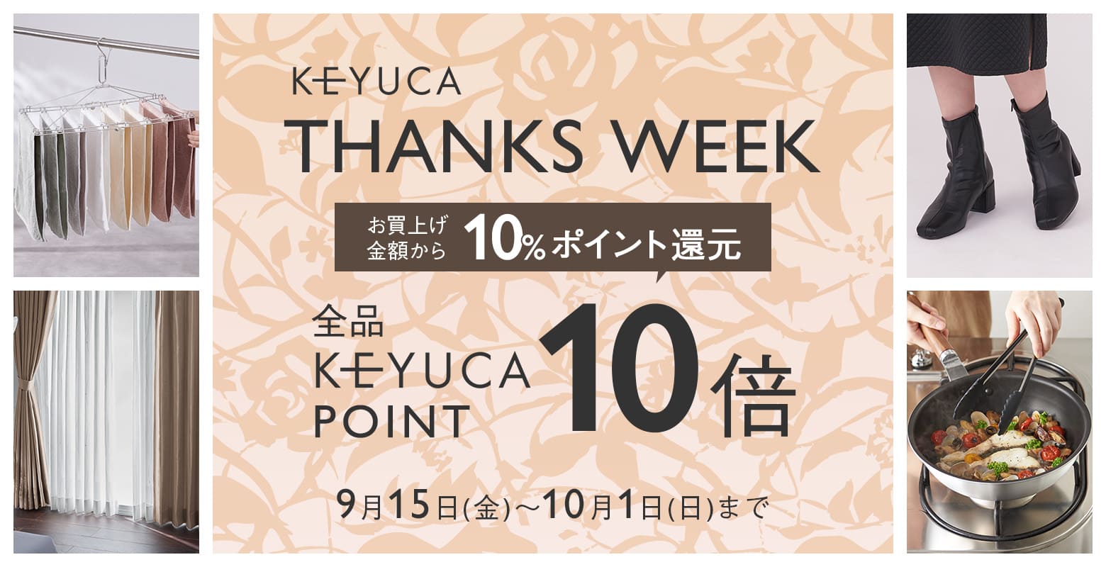Thanks_Week