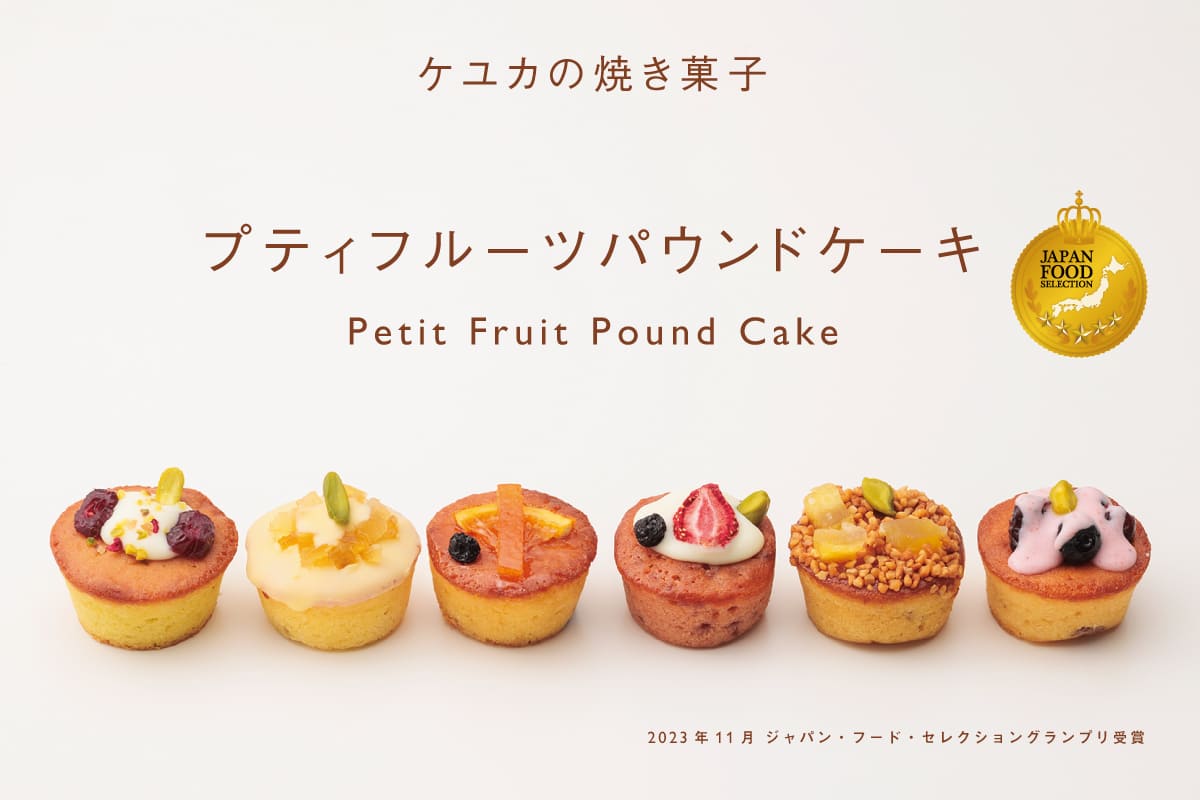 焼き菓子・ギフト・スイーツの通販【公式】ドルチェフェリーチェ