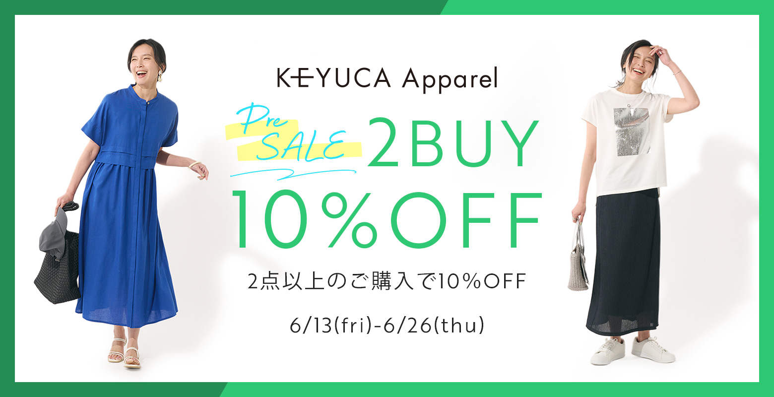 【期間限定】アパレル商品2点以上の購入で10％OFF！