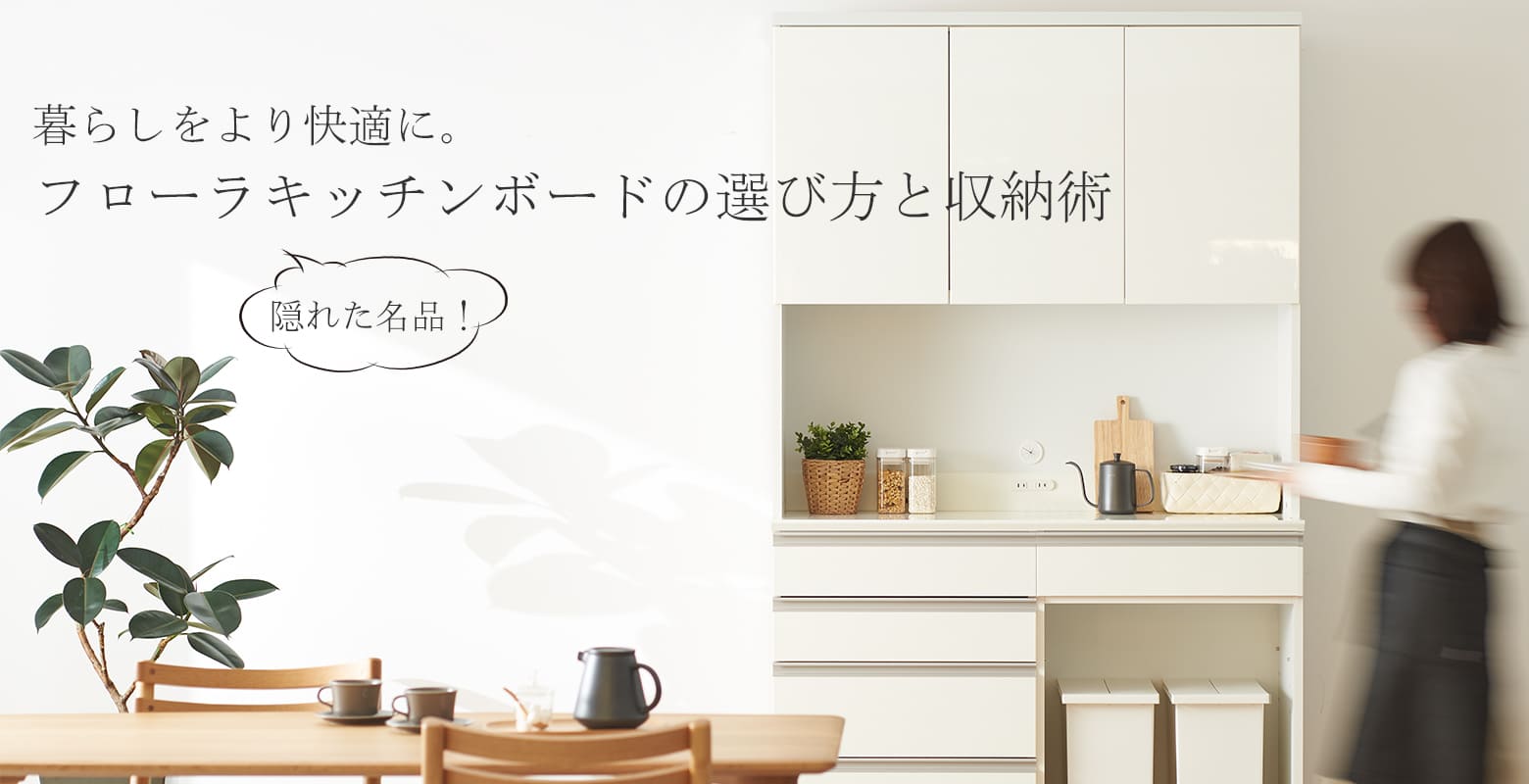 オーダー家具