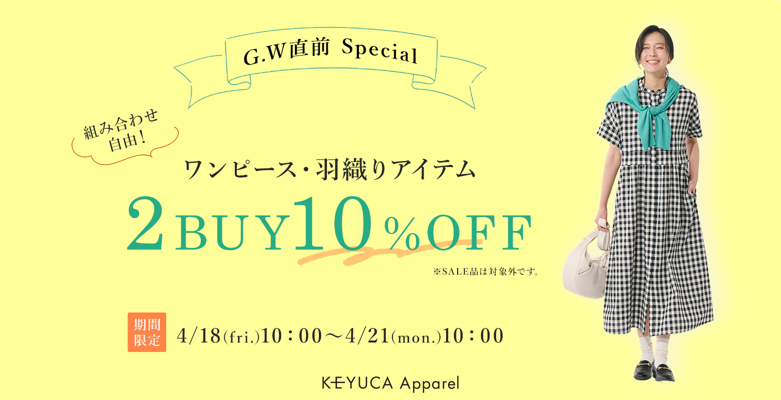 アウター の一覧ページです。 KEYUCA(ケユカ)【公式】通販|雑貨 アウター の一覧ページです。 KEYUCA(ケユカ)【公式】通販|雑貨