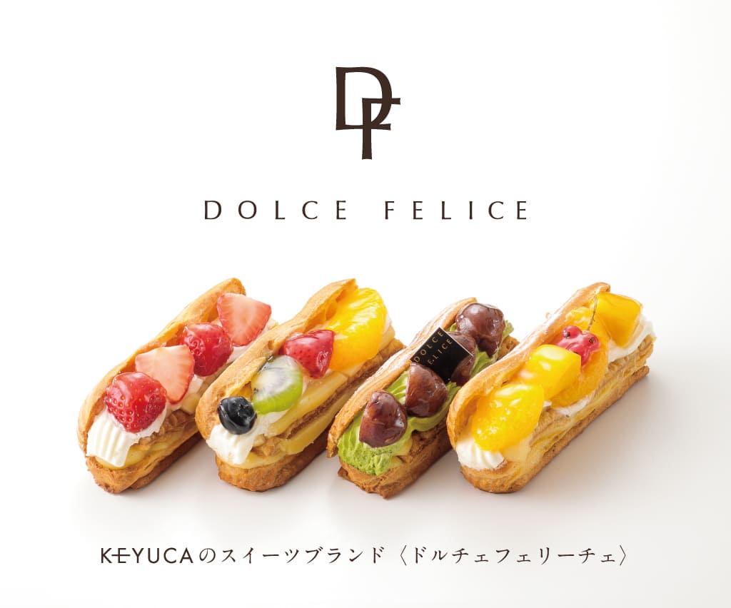 KEYUCAのスイーツブランド〈ドルチェフェリーチェ〉
