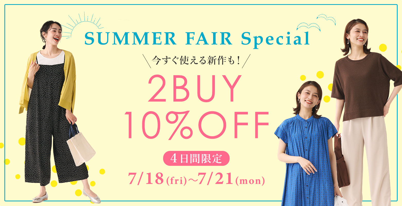 【4日間限定】今すぐ使える新作も！2点ご購入で10％OFF