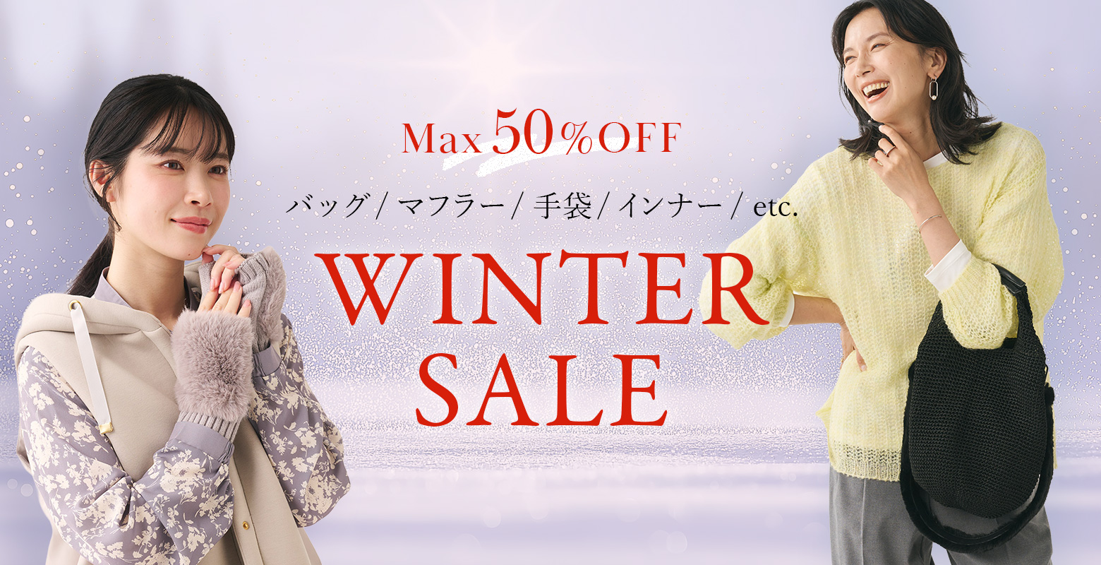【MAX50%OFF】バッグ・マフラー・手袋・インナーなどがお買い得！