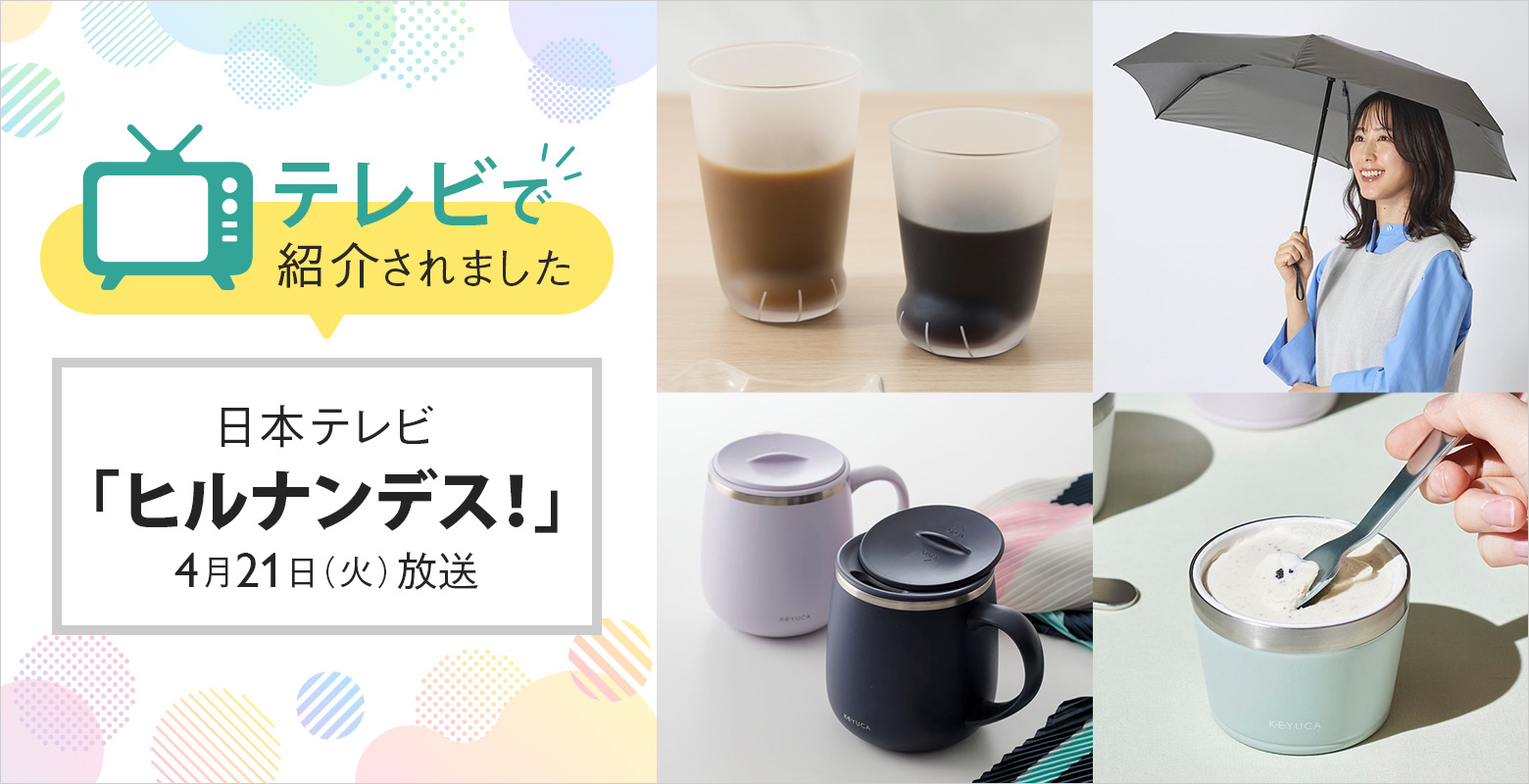 テレビで紹介されました