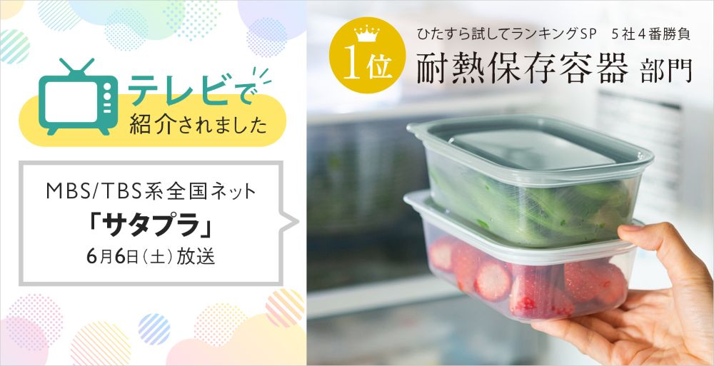 テレビで紹介されました