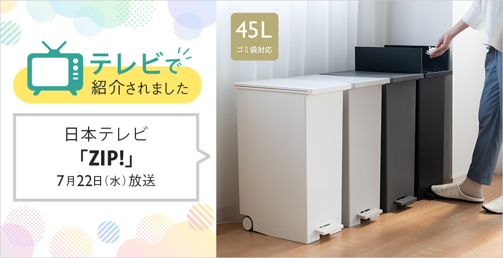 テレビで放映されたアイテム、その他SNSで話題のアイテム、メディア掲載アイテムをご紹介します。