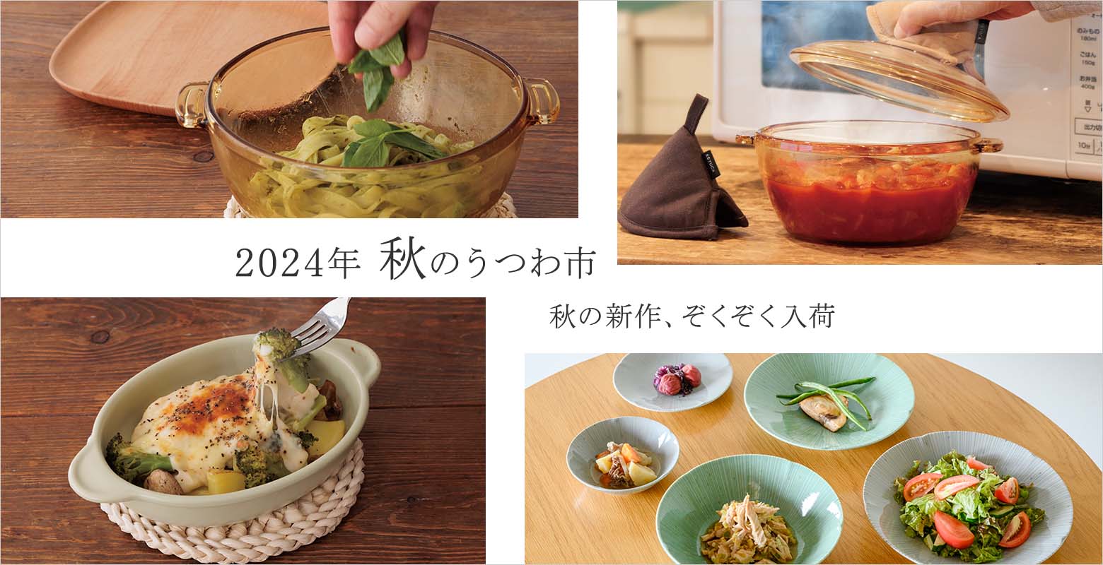 特に人気ある食器アイテム10選をご紹介します。