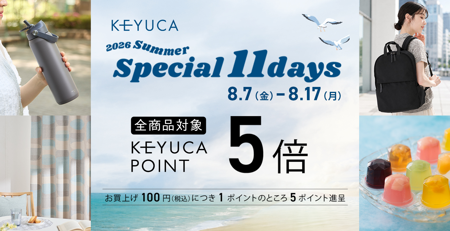 Special 11days