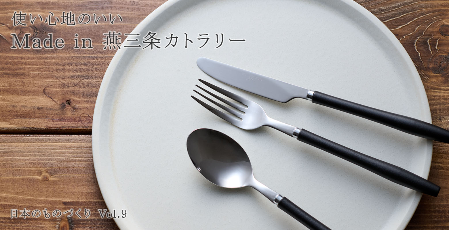 燕三条