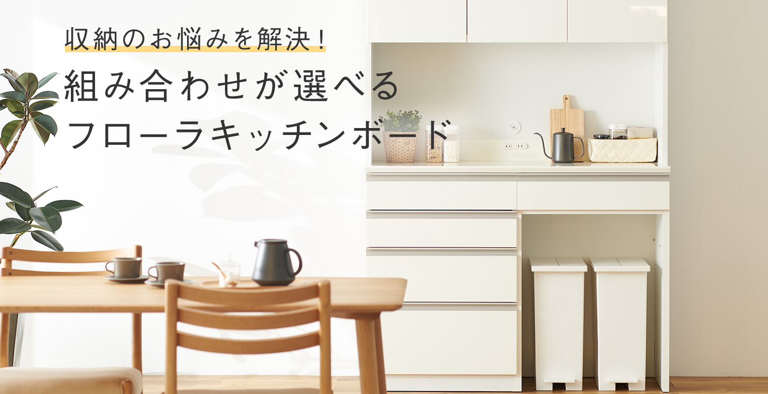 キッチン収納 の一覧ページです。 KEYUCA(ケユカ)【公式】通販 キッチン収納 の一覧ページです。 KEYUCA(ケユカ)【公式】通販