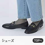 シューズ