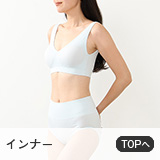 インナー