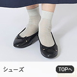 シューズ
