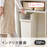 インテリア雑貨