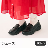 シューズ