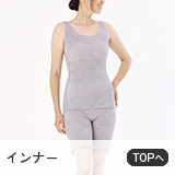 インナー
