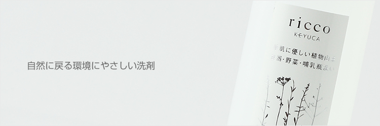 ケユカ
