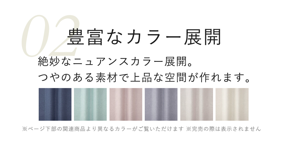 豊富なカラー展開