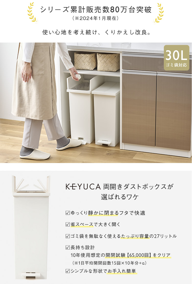 WEB限定価格・送料無料】KEYUCA両開きダストボックス L（27L）ブラック 2個セット ゴミ箱|KEYUCA(ケユカ )オンラインショップ【公式】通販