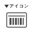 アプリ会員認証のバーコード