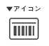 アプリ会員認証のバーコード