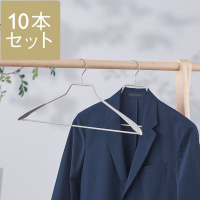 【WEB限定】滑らないハンガー バータイプ ジャケット用メンズ グレー 10本セット