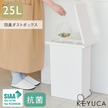ゴミ箱 の一覧ページです。 KEYUCA(ケユカ)【公式】通販|雑貨