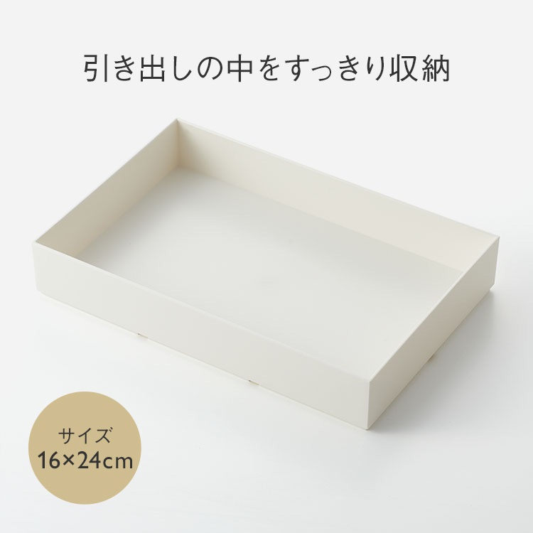 BOX 16×24cm ナチュラルホワイト