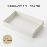 BOX 16×24cm ナチュラルホワイト