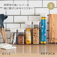 楽に密閉キャニスター 8×14cm S|KEYUCA(ケユカ)オンライン 楽に密閉キャニスター 8×14cm S|KEYUCA(ケユカ)オンライン