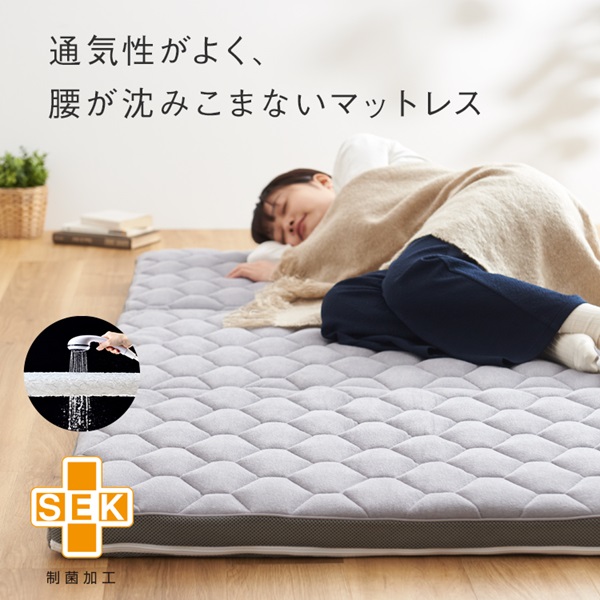 【WEB限定】三つ折りできる ファイバーで姿勢を支えるマットレス