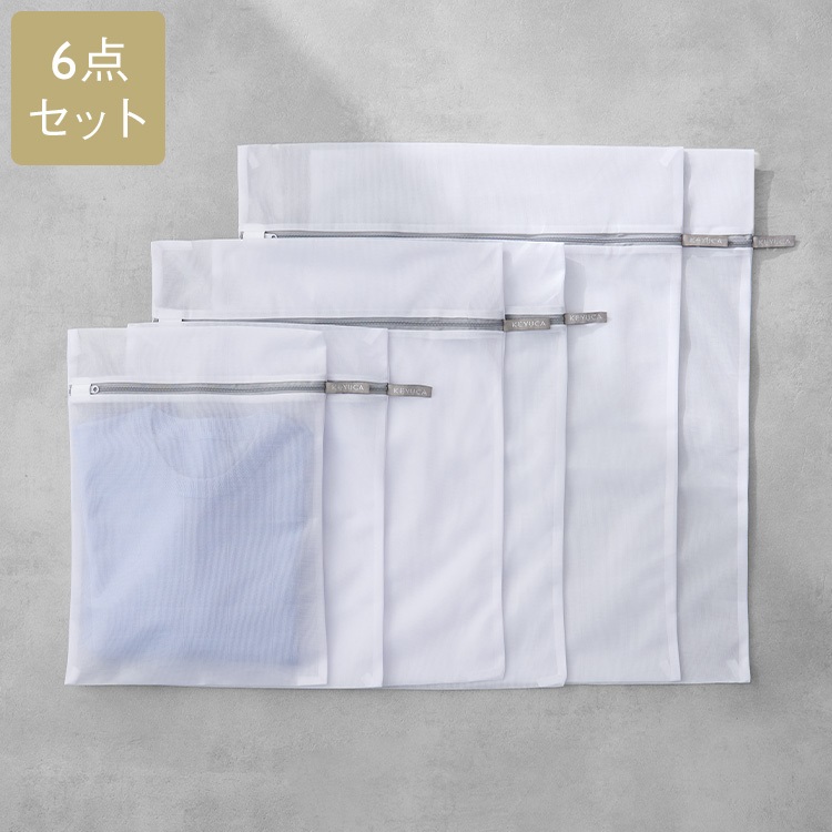 【WEB限定】AST洗濯ネット 角型6点セット