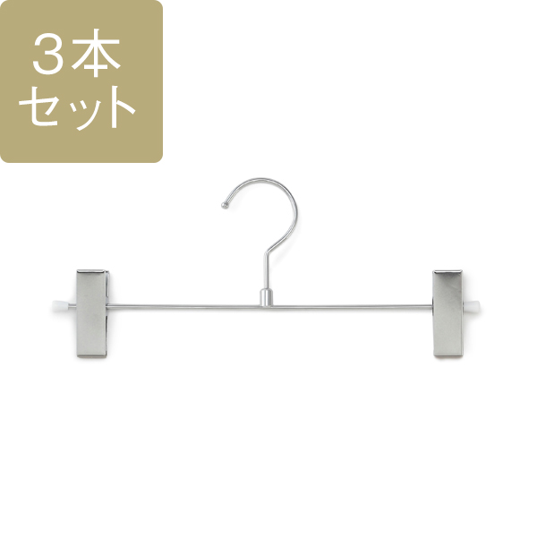 ピンチハンガー 3本セット|KEYUCAオンラインショップ