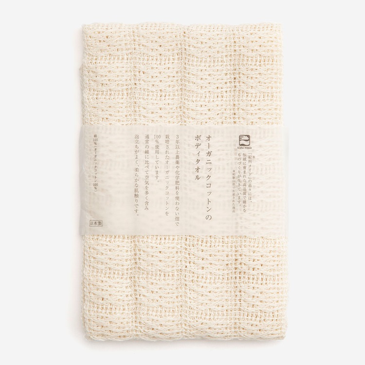 オーガニックコットンBDT ボディタオル 約24×100cm