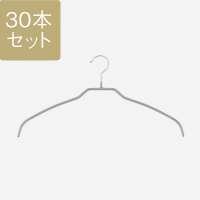 【WEB限定】滑らないハンガー シャツ・Tシャツ用 グレー 30本セット