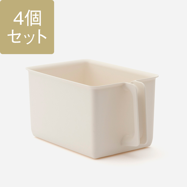 WEB限定】ハンドル付きストッカー浅型 4個セット | W18×D29