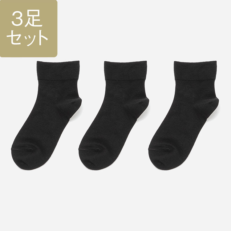 【3足セット￥1,000】R ソフト履き口無地 ブラック 6904854