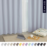 遮光1級｜【WEB限定】Color Palette（ライトブルー）｜カーテン