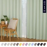 遮光1級｜【WEB限定】Color Palette（ライトグリーン）｜カーテン