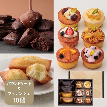 冬のフィナンシェとプティフルーツパウンドケーキのアソートSS