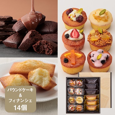 冬のフィナンシェとプティフルーツパウンドケーキのアソートS
