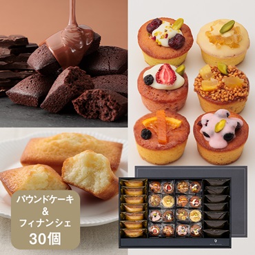 冬のフィナンシェとプティフルーツパウンドケーキのアソートL