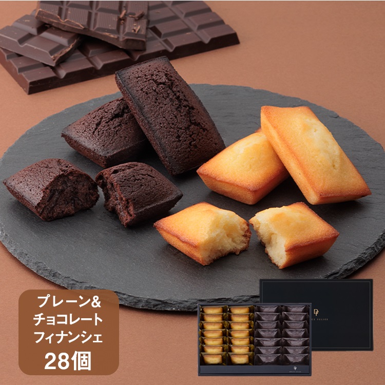 フィナンシェ2種28個入