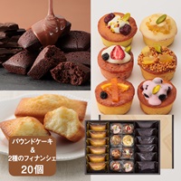 2種のフィナンシェ＆フルーツパウンドケーキM